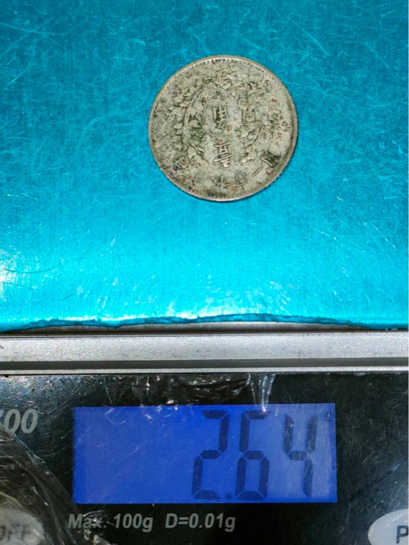 s*8様 3-1272 中国古銭 袁世凱 中華民国 銀貨 4枚