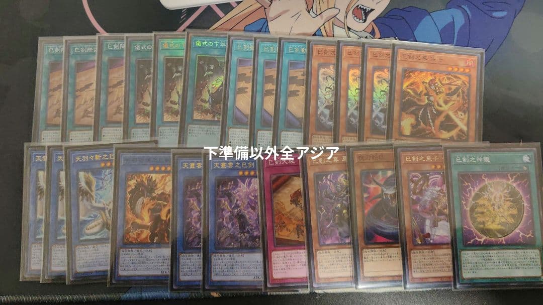 遊戯王OCG デュエルモンスターズ 御剣 25枚セット