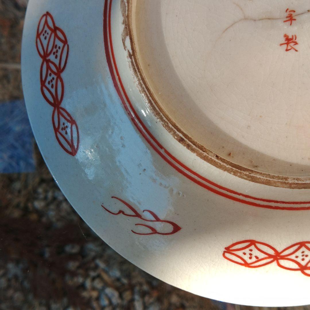 九谷焼　赤絵　古陶磁器