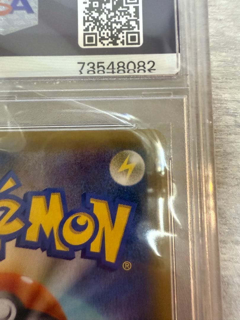 ポケモンカード　レシラム　ゼクロム　25th PSA10