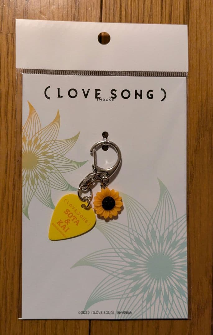 映画 LOVE SONG ピックキーホルダー 未開封