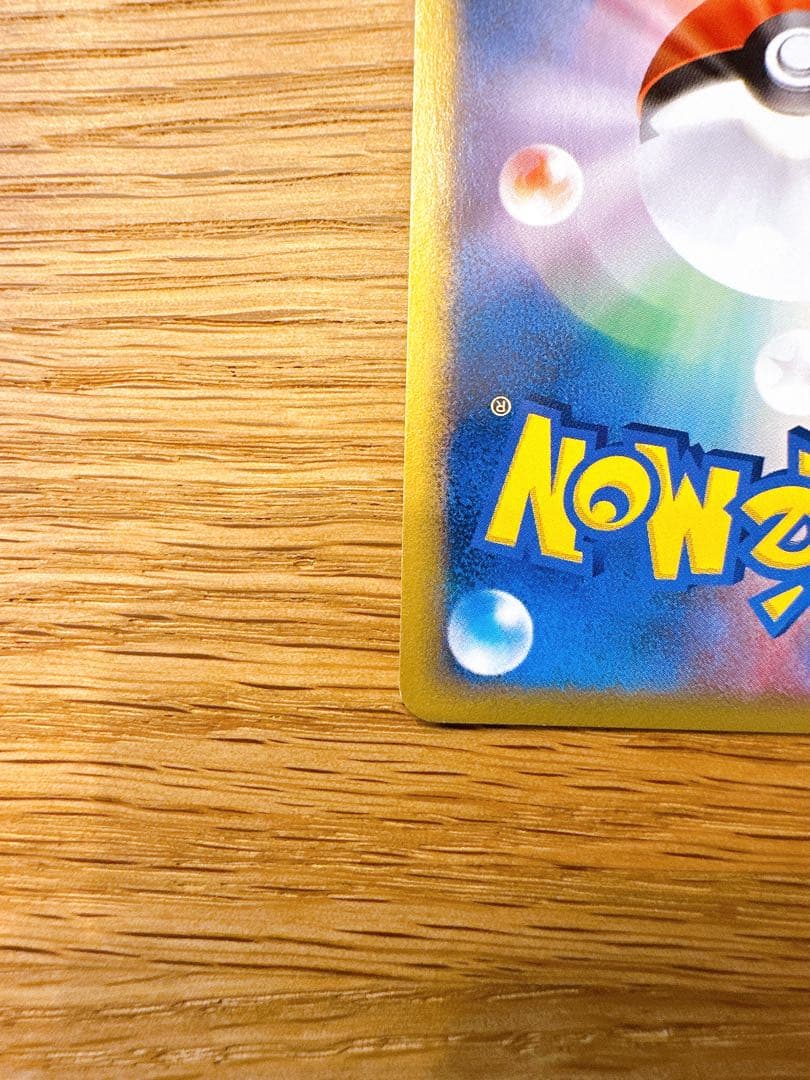 ゲンガー ★ 拡張パック第5弾 神秘なる山 044/088