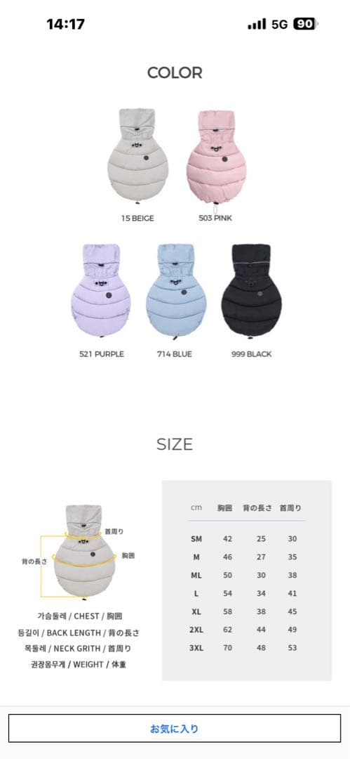 SSSOOK グースフィルダウンマント ブラック　Lサイズ