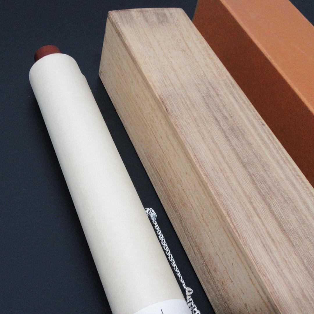 茶掛 大徳寺龍源院住職細合喝堂賛「一剣拂群魔」 紙本 共箱 KJ-10