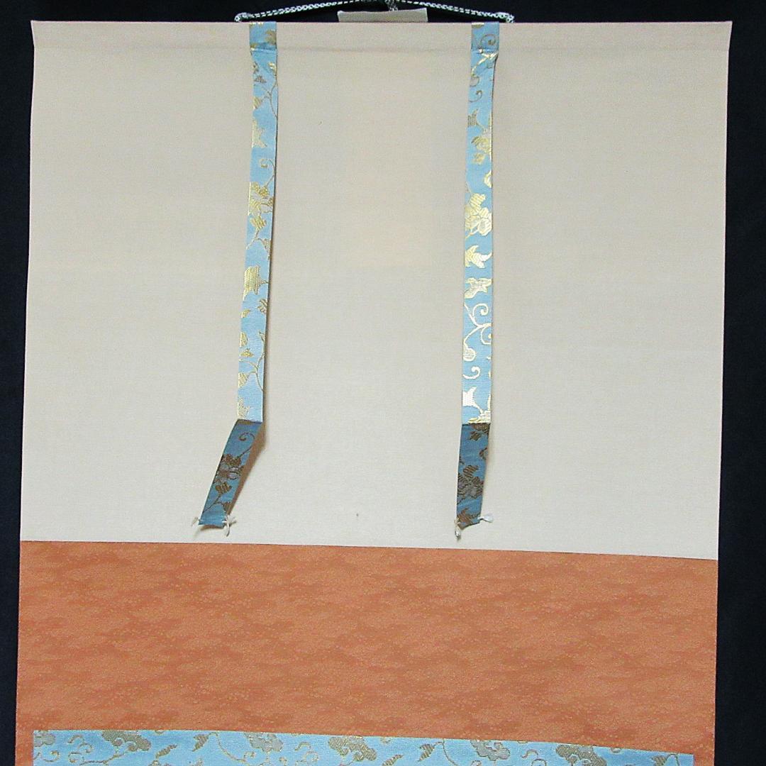 茶掛 大徳寺龍源院住職細合喝堂賛「一剣拂群魔」 紙本 共箱 KJ-10