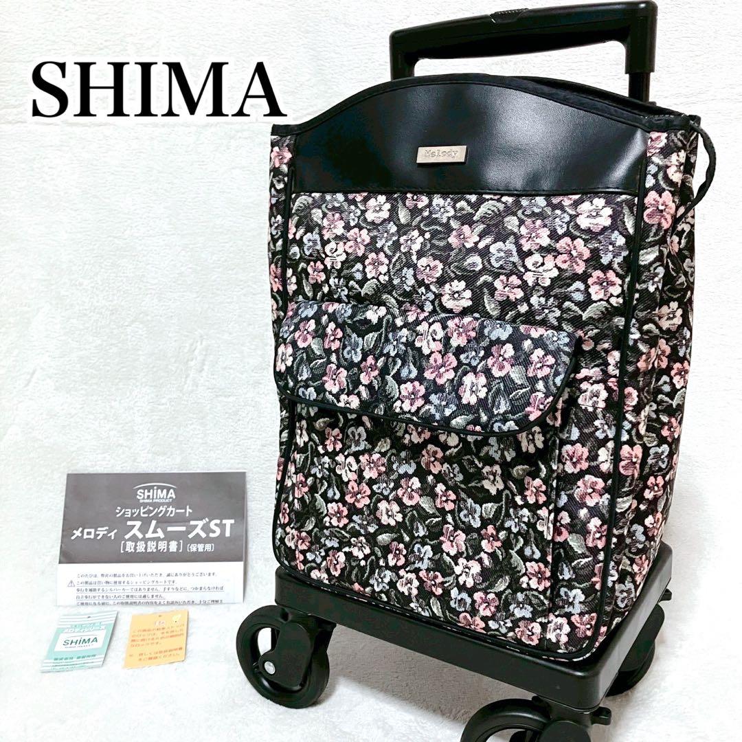 SHIMA 島製作所 メロディ スムーズST ショッピングカート フラワー