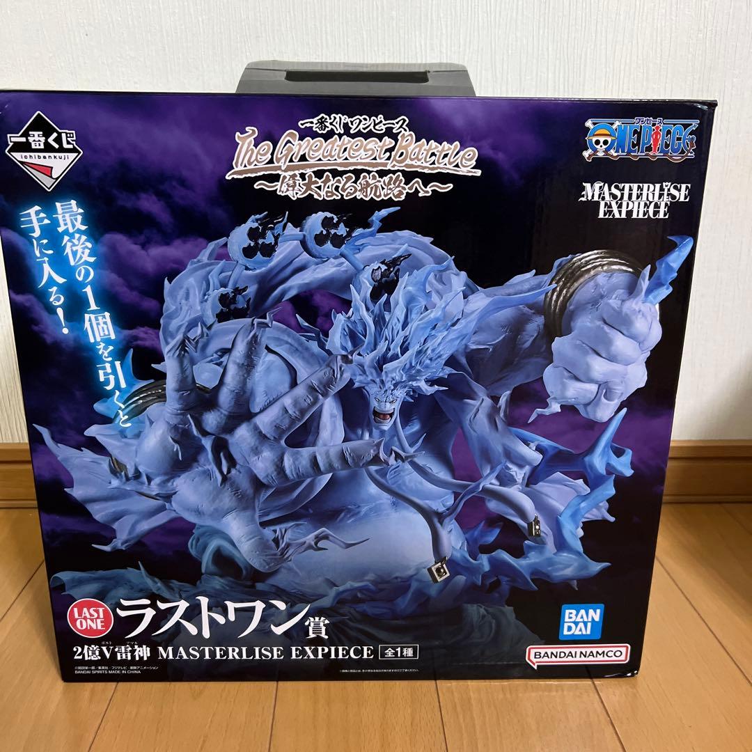 MASTERLISE EXPIECE ラストワン賞　開封美品