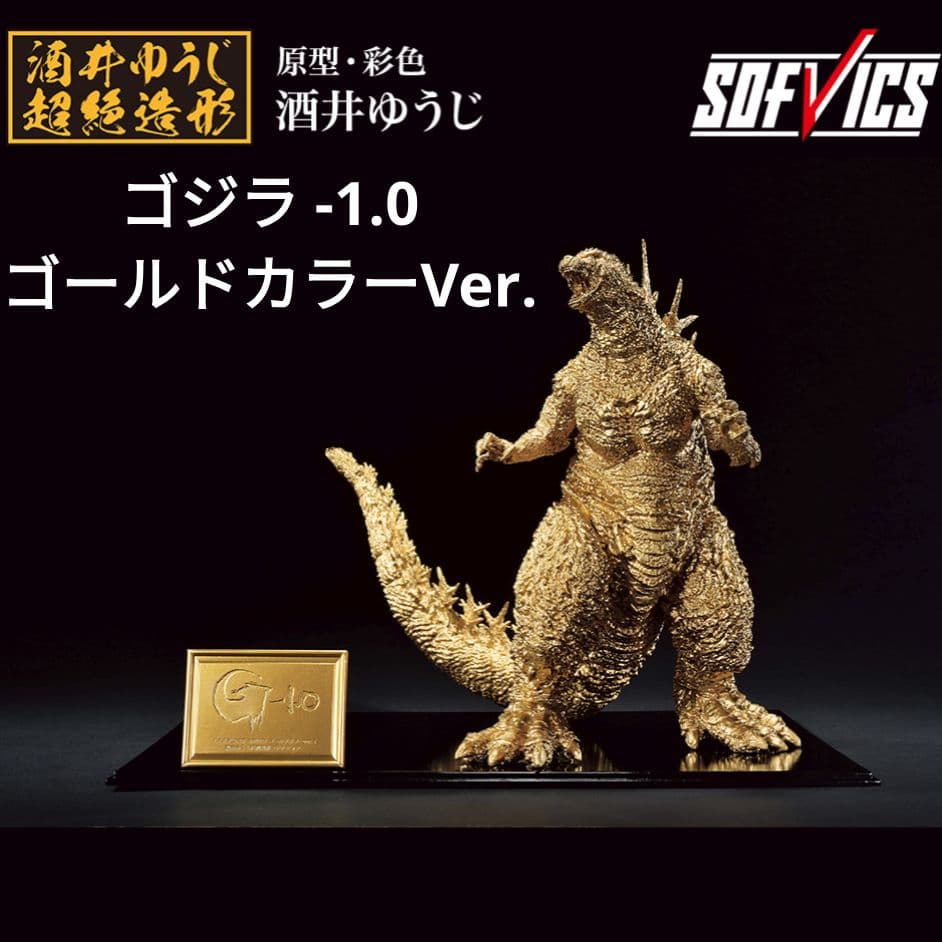 一番くじ　ゴジラ　-1.0　2023　ゴールド　フィギュア　プレミアムバンダイ
