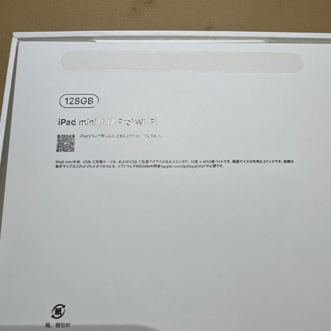 Apple iPad mini 第7世代 A17Pro 128GB スターライト