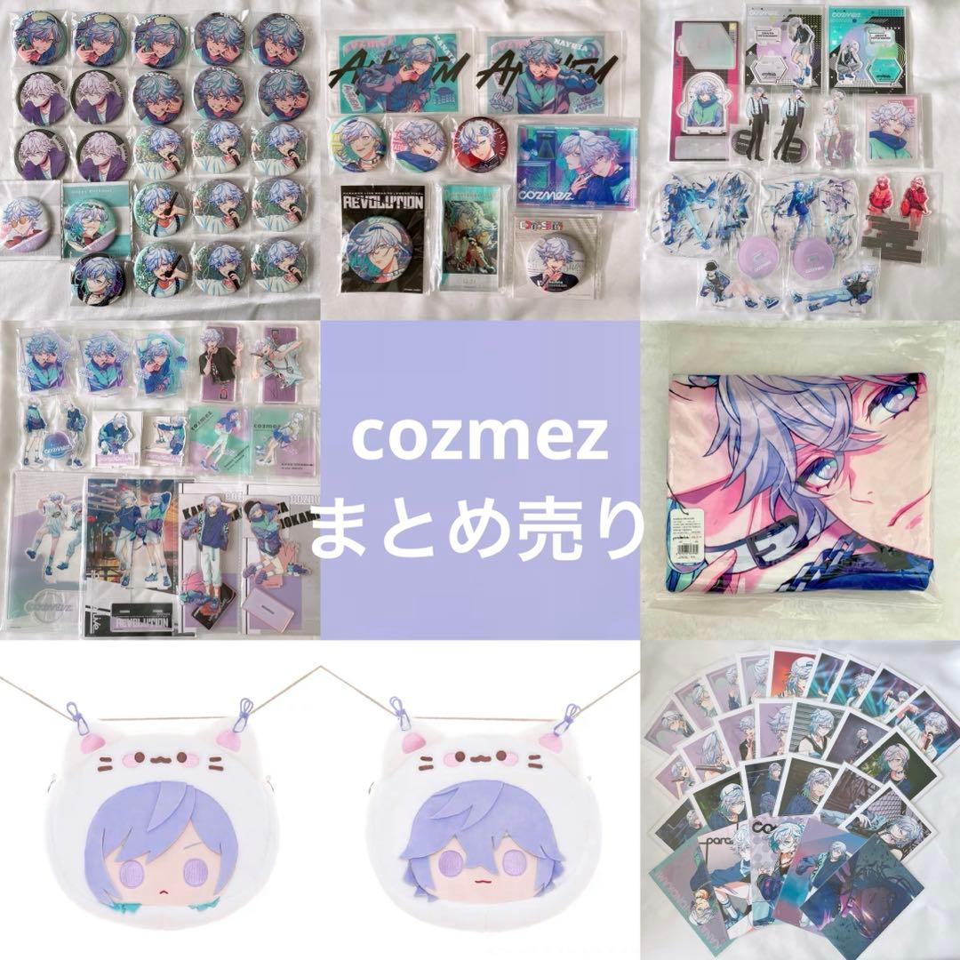 Paradox Live パラライ cozmez グッズセット