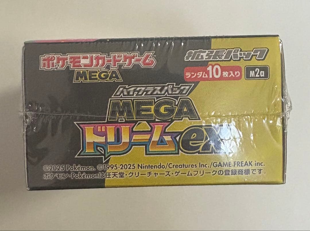 ポケモンカードゲーム MEGA ハイクラスパック ドリームキラ 拡張パック