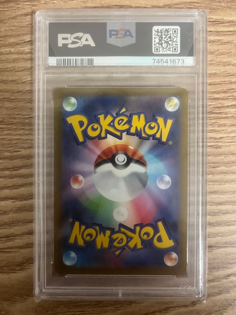 ピカチュウ AR VSTARユニバース 【PSA10】