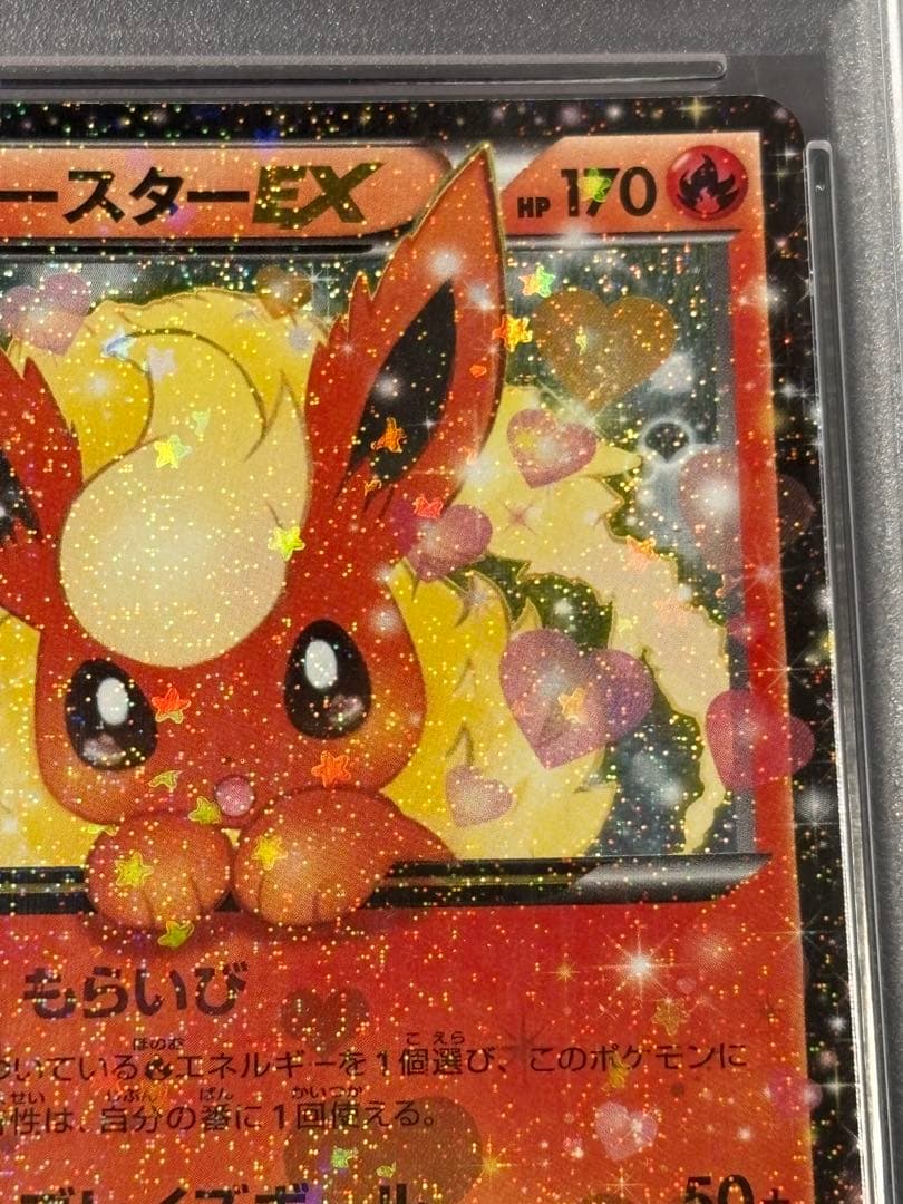 【PSA 10】ブースターEX RR CP3 ポケキュンコレクション