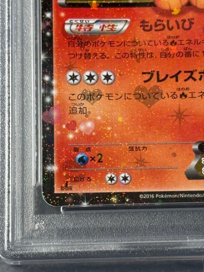【PSA 10】ブースターEX RR CP3 ポケキュンコレクション