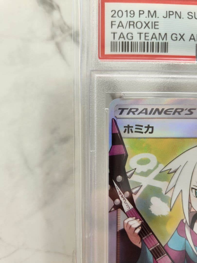 《極美品/PSA10》ホミカ SR SM12a TAG TEAM GX