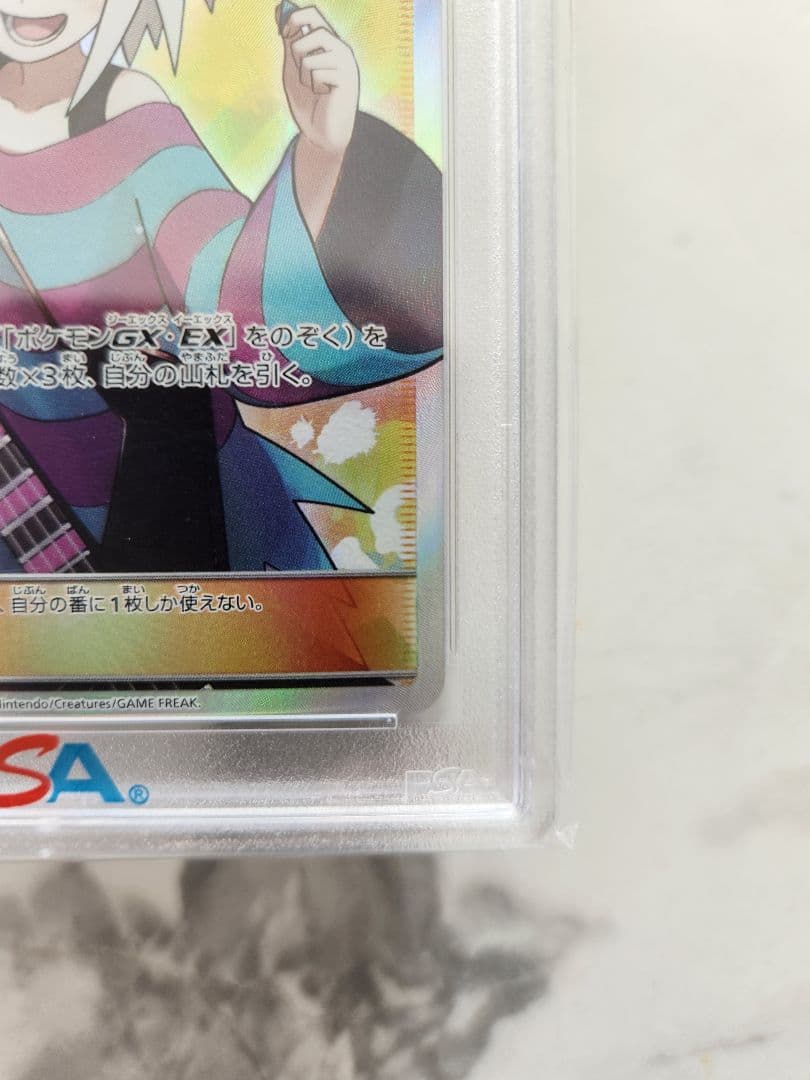 《極美品/PSA10》ホミカ SR SM12a TAG TEAM GX
