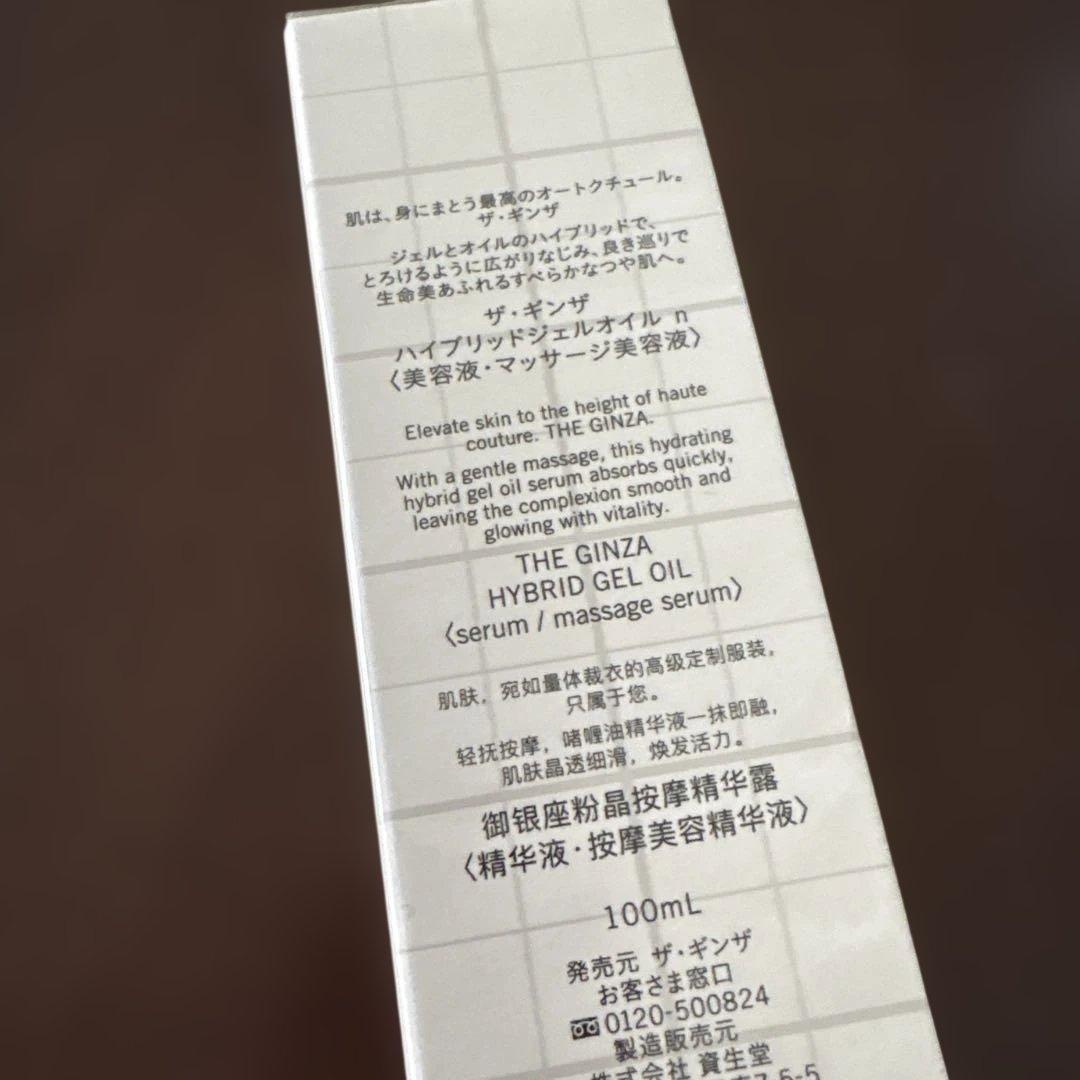 THE GINZA ザ・ギンザ ハイブリッドジェルオイル 100mL