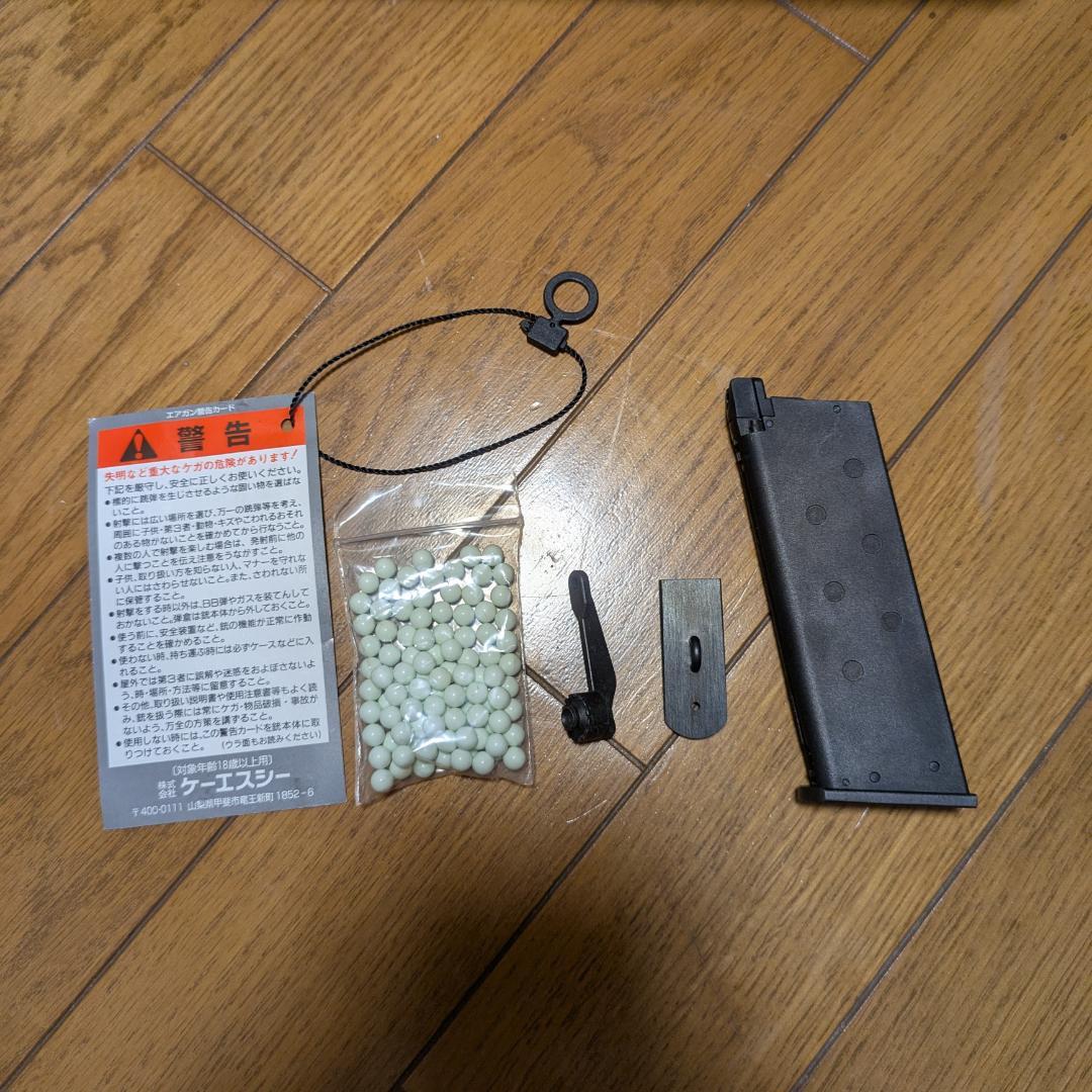 KSC TT-33 ヘビーウェイト