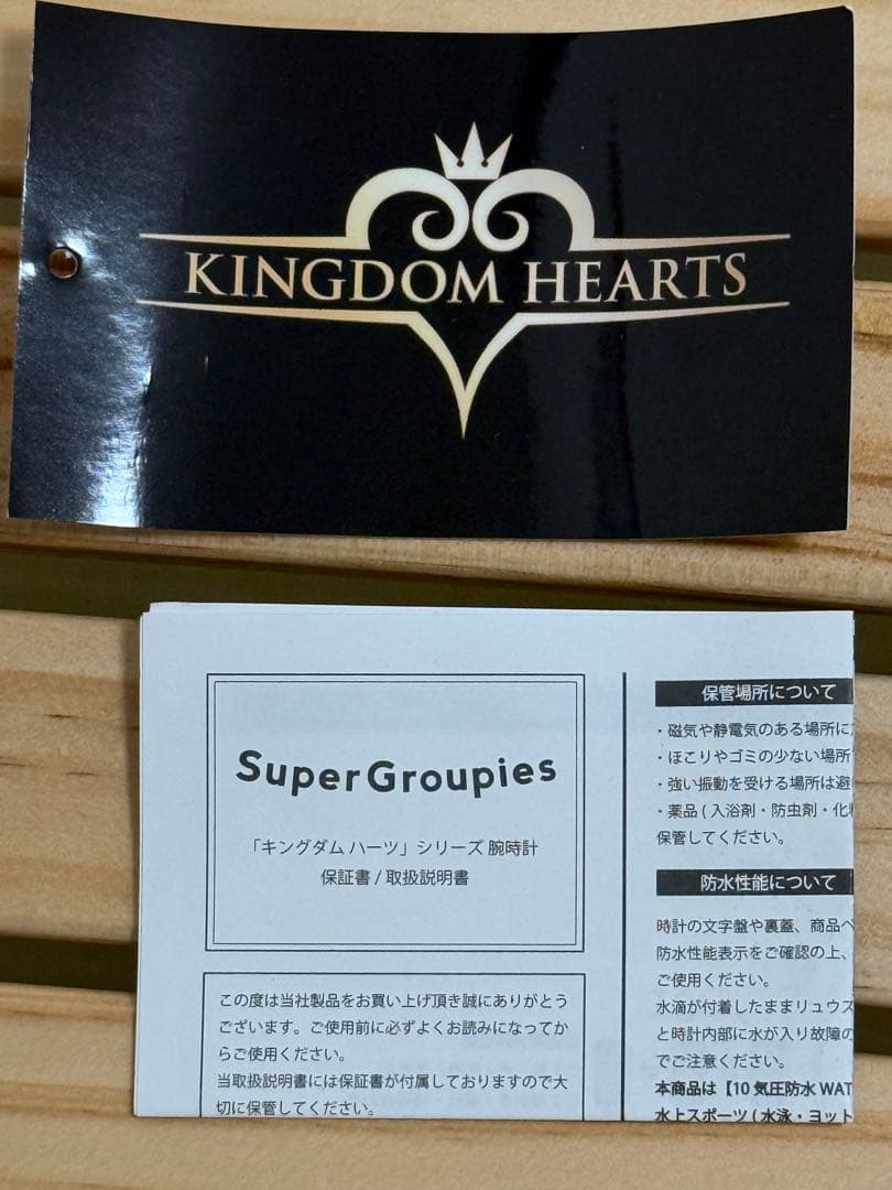 SuperGroupies ロクサス モデル 腕時計 キングダムハーツ 未使用