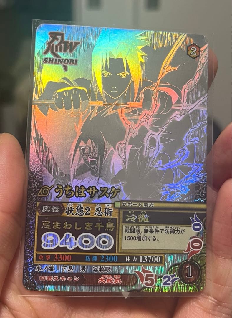 ナルトデータカードダス　ナルト・サスケセット　ホログラム