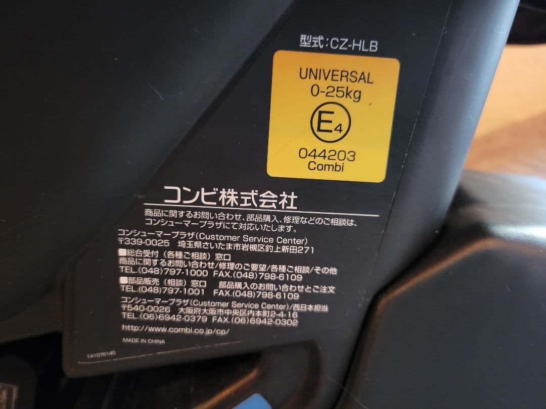 Combiコンビ マルゴットS チャイルドシート新生児～7歳頃まで ローマレッド