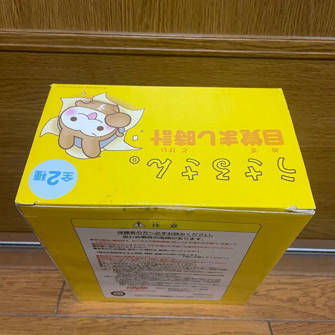 うさるさん 目覚まし時計 イエロー