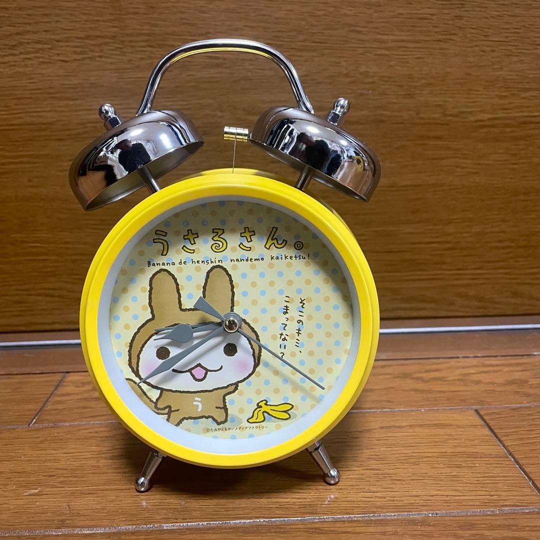 うさるさん 目覚まし時計 イエロー