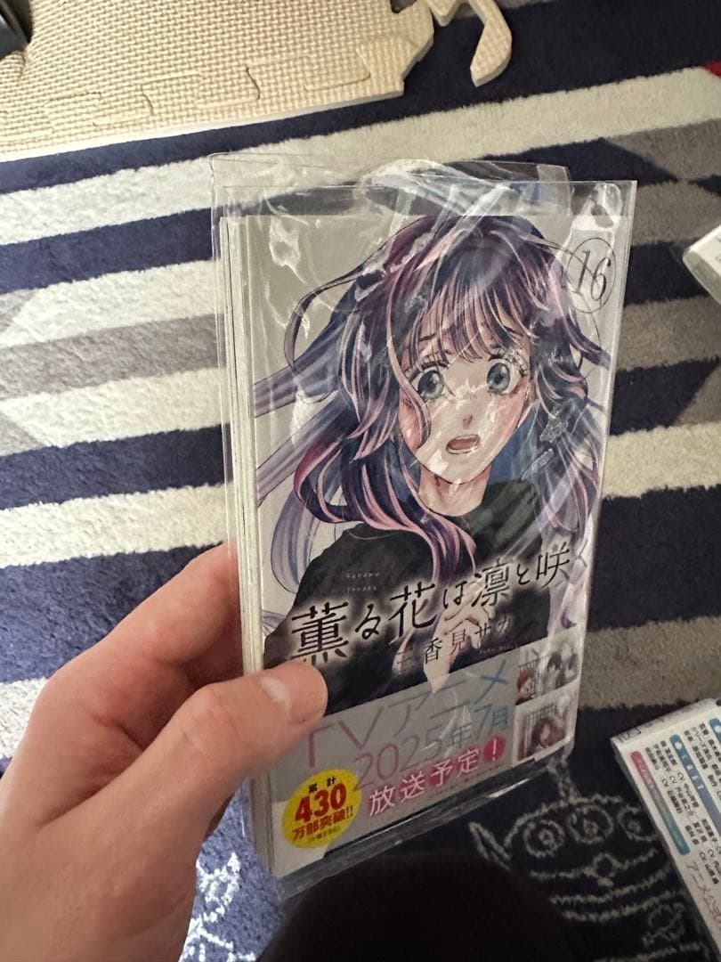 薫る花は凛と咲く 1～17巻セット