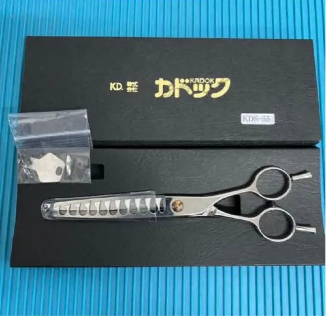 KD セニングシザー ステンレス製