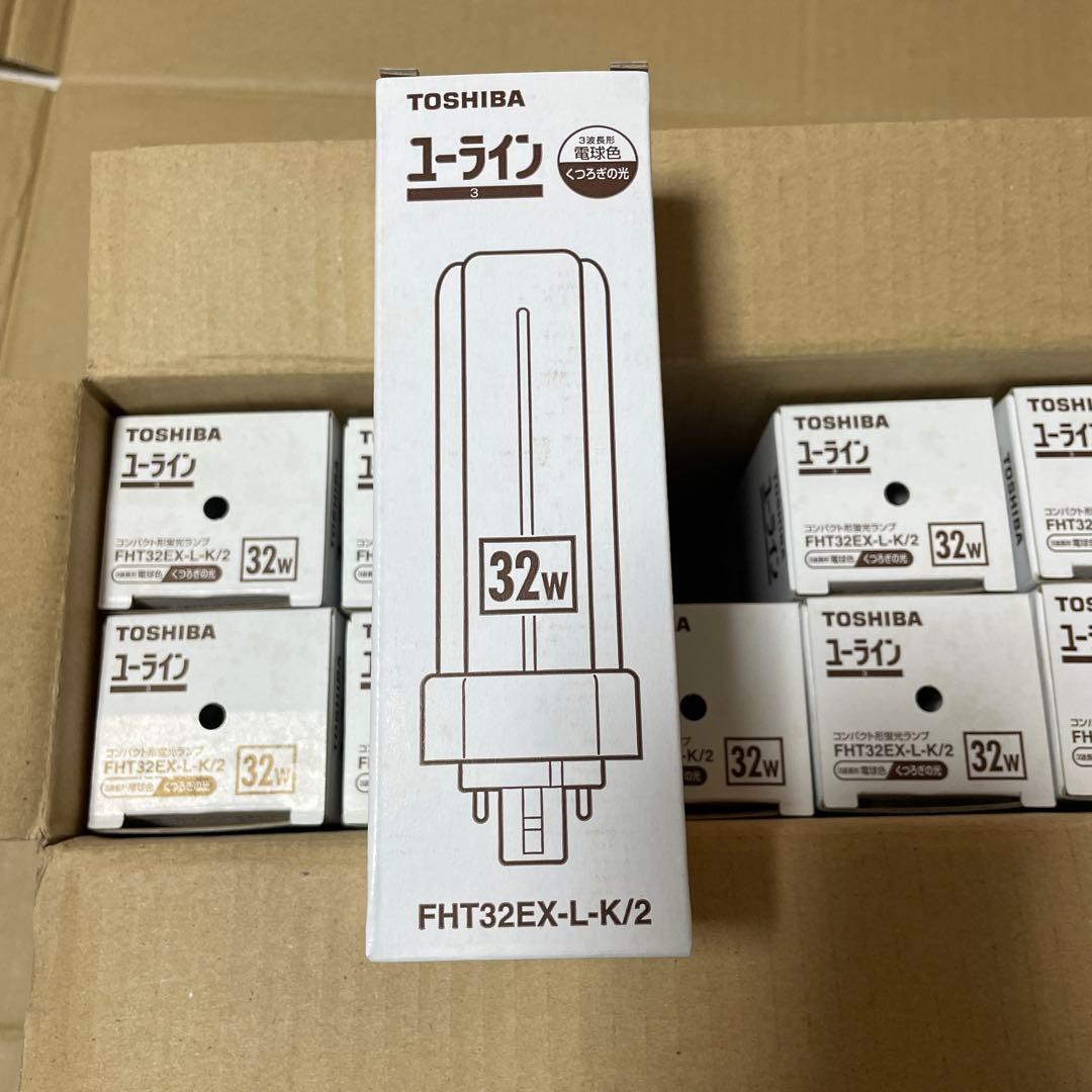 TOSHIBA FHT32EX-L-K/2 32W 蛍光灯　10本