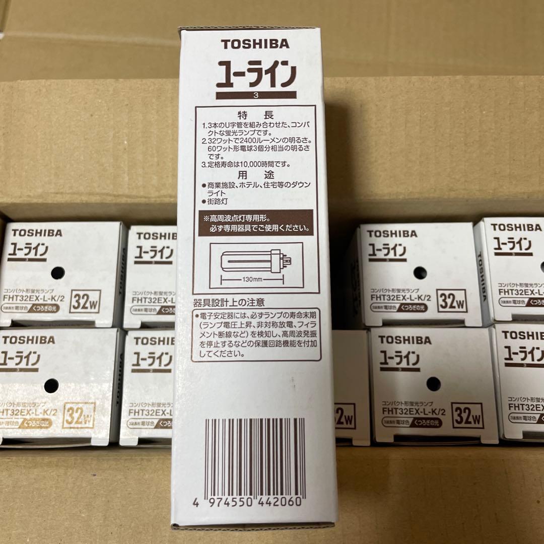 TOSHIBA FHT32EX-L-K/2 32W 蛍光灯　10本