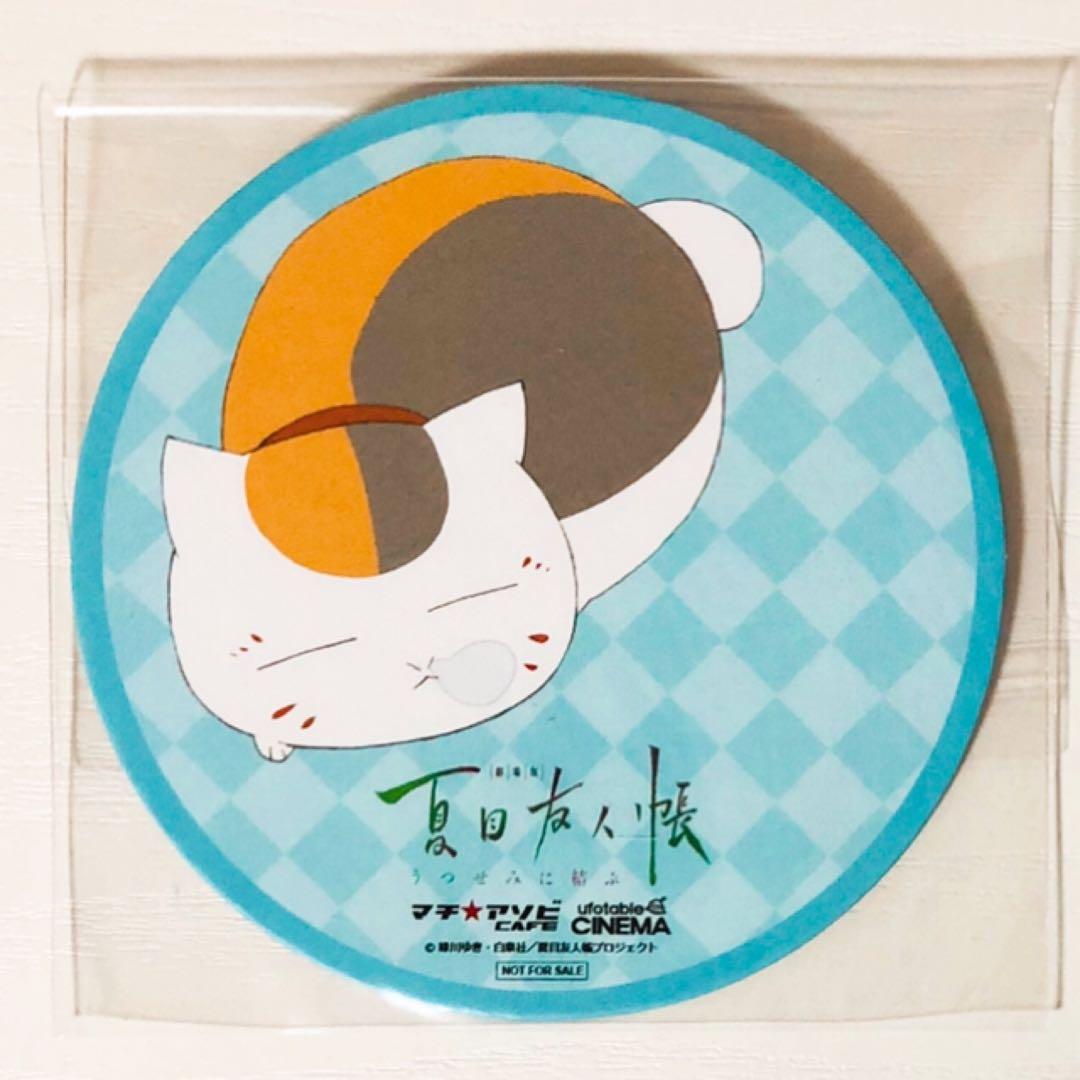 新品★夏目友人帳★マチアソビカフェ★ニャンコ先生★コースター