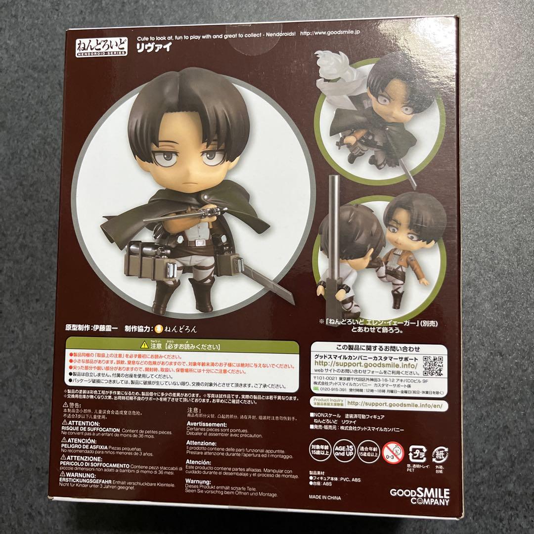 【新品未開封】390 ねんどろいど リヴァイ