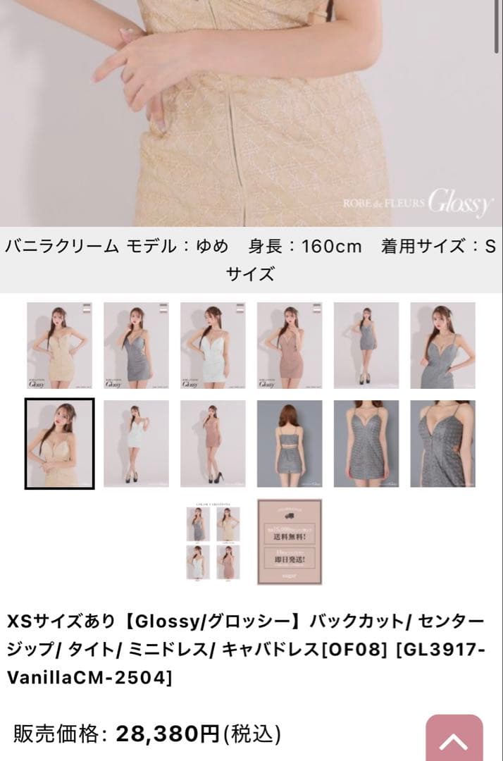 Robe de Fleurs バニラクリーン タイトドレス