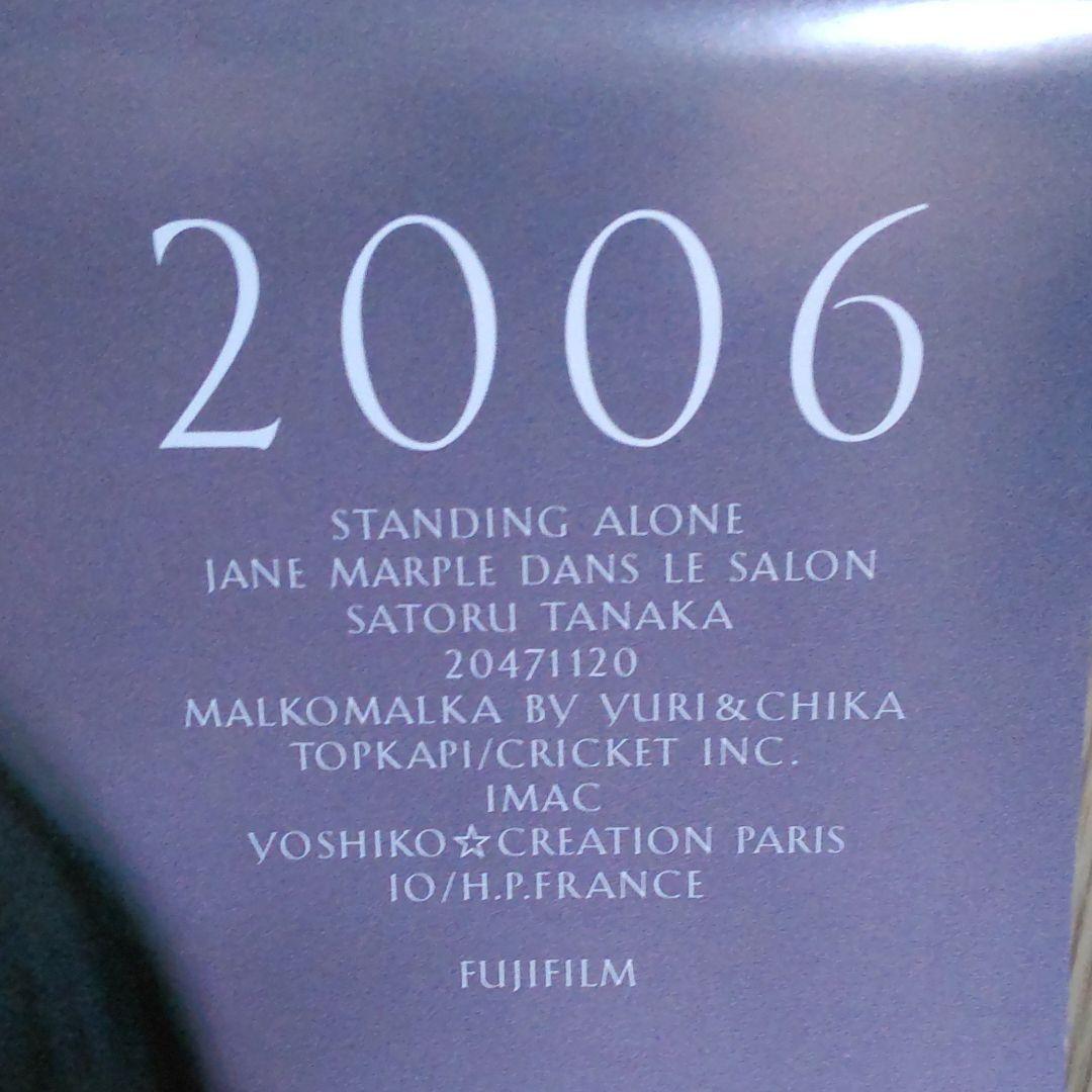 宮﨑あおい 2006年カレンダー