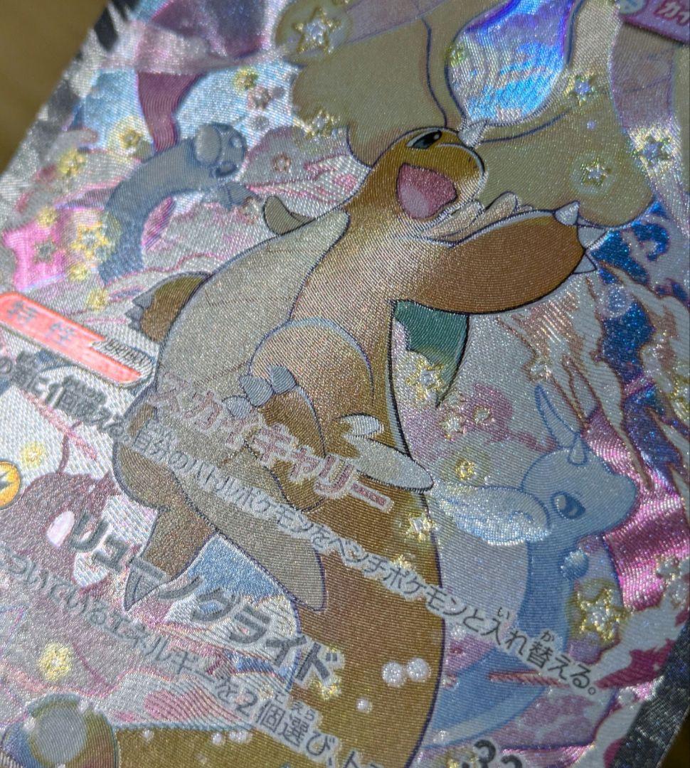 メガカイリューex SAR メガドリームex 　新品未使用　即購入○