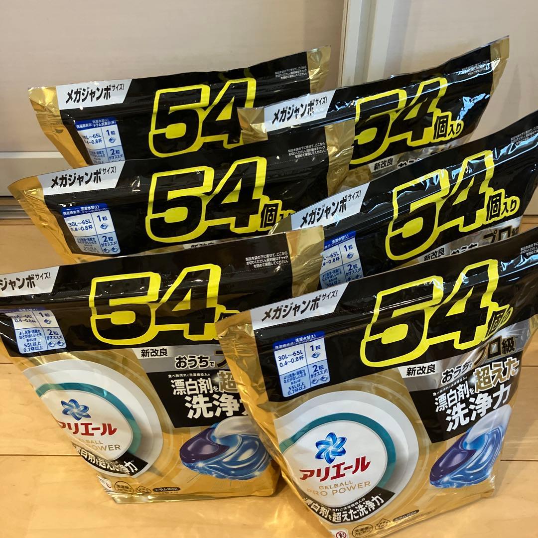 2325【新品】アリエール ジェルボール プロ 新改良 ハイパー13 メガ12