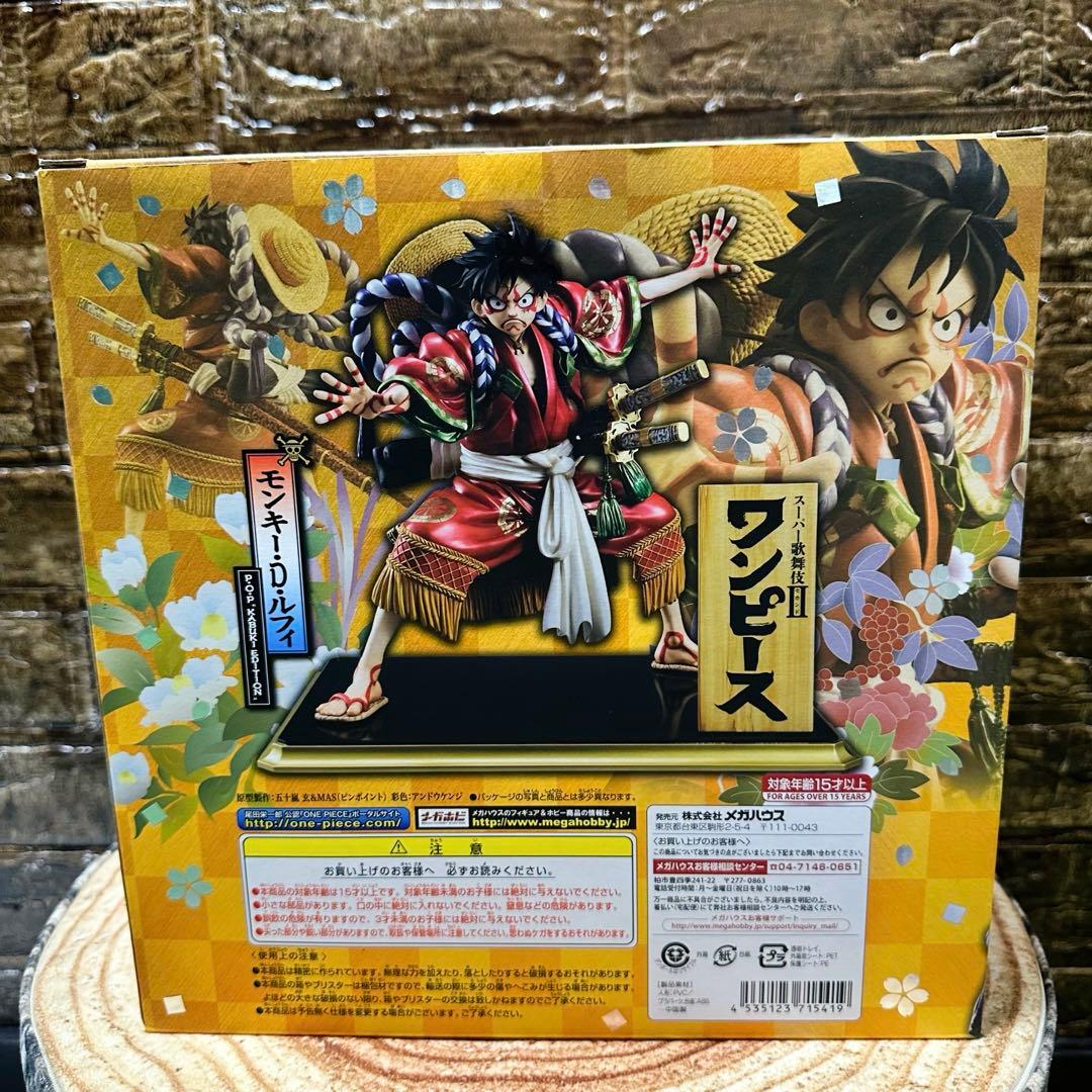 ONE PIECE ワンピースモンキー・D・ルフィ