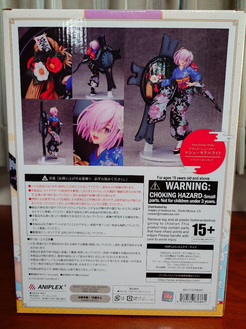 新品未開封　Fate　 グランド・ニューイヤー マシュ　フィギュア