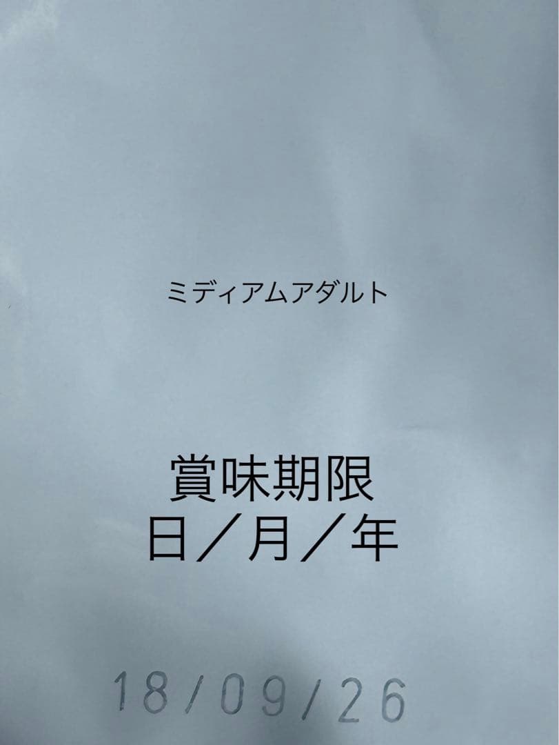 ロイヤルカナン　ミディアムアダルト16kg★16日限定価格★