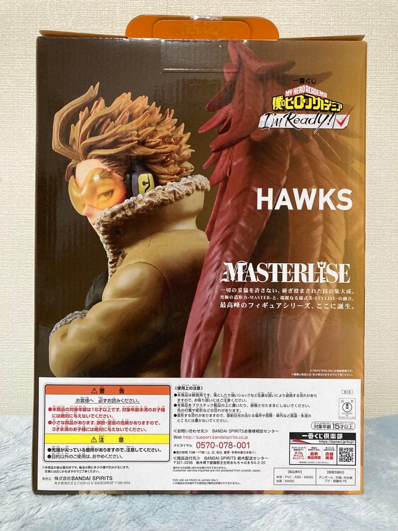 一番くじ　ヒロアカ　I'm Ready!　ホークス　フィギュア