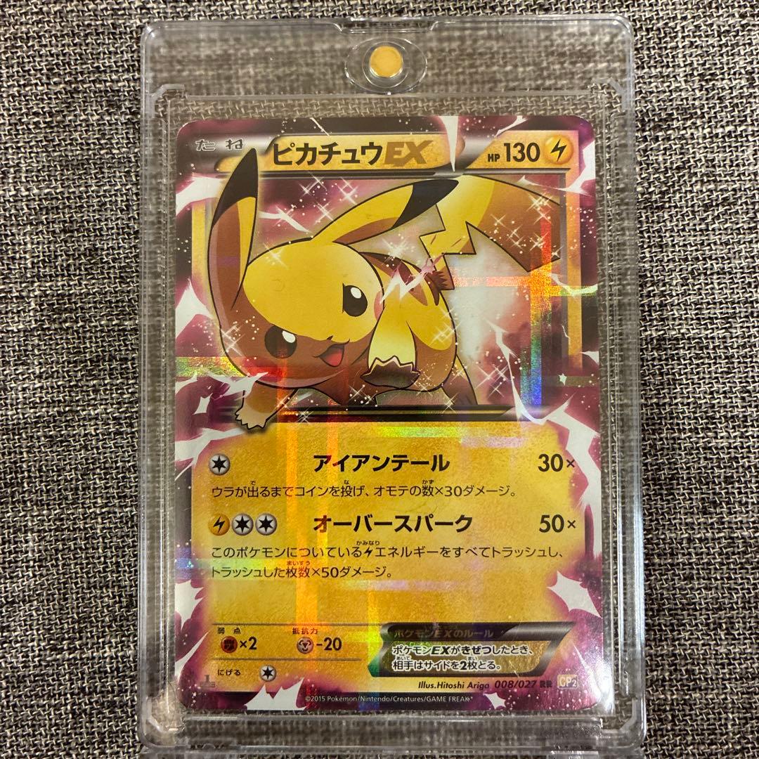 ピカチュウEX RR CP2 ピカチュウ PROMO BW-Pプロモカード