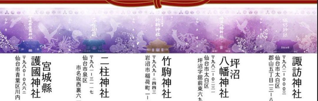 海ちゃん 様　『つながる花戯れ御朱印』リクエスト専用商品