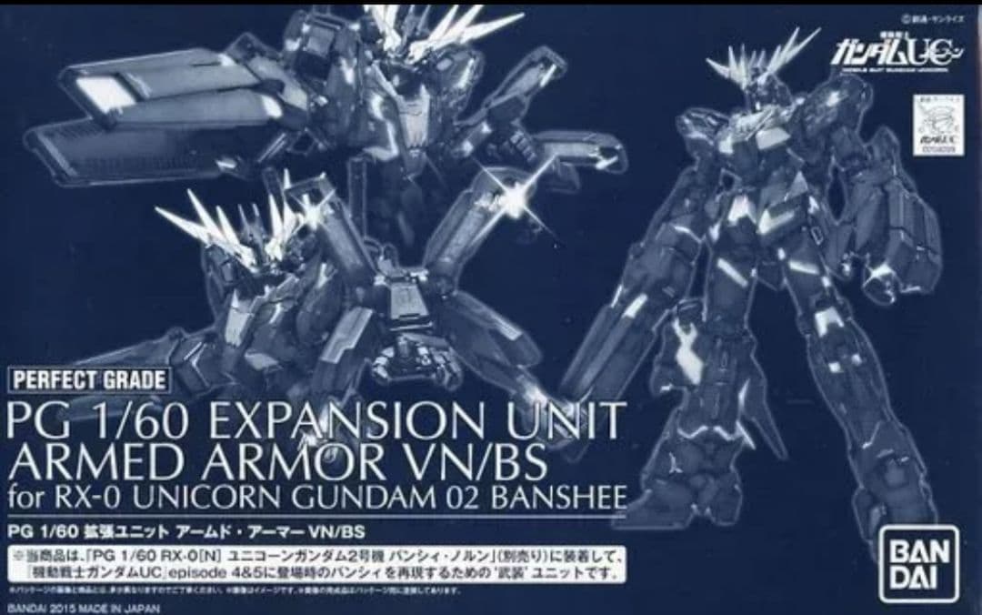 1/60 PG 拡張ユニット アームド・アーマーVN/BS 1月末発送　1