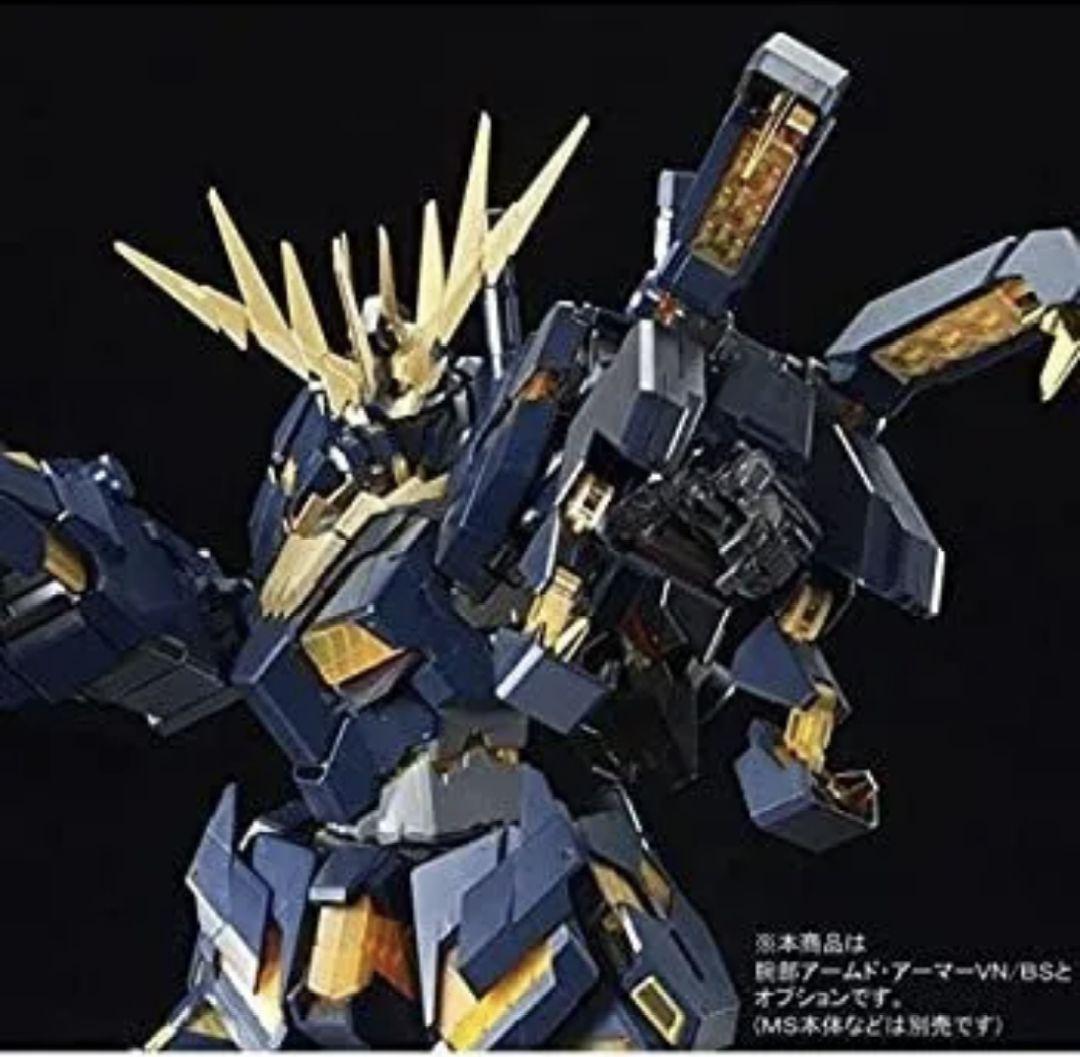 1/60 PG 拡張ユニット アームド・アーマーVN/BS 1月末発送　1