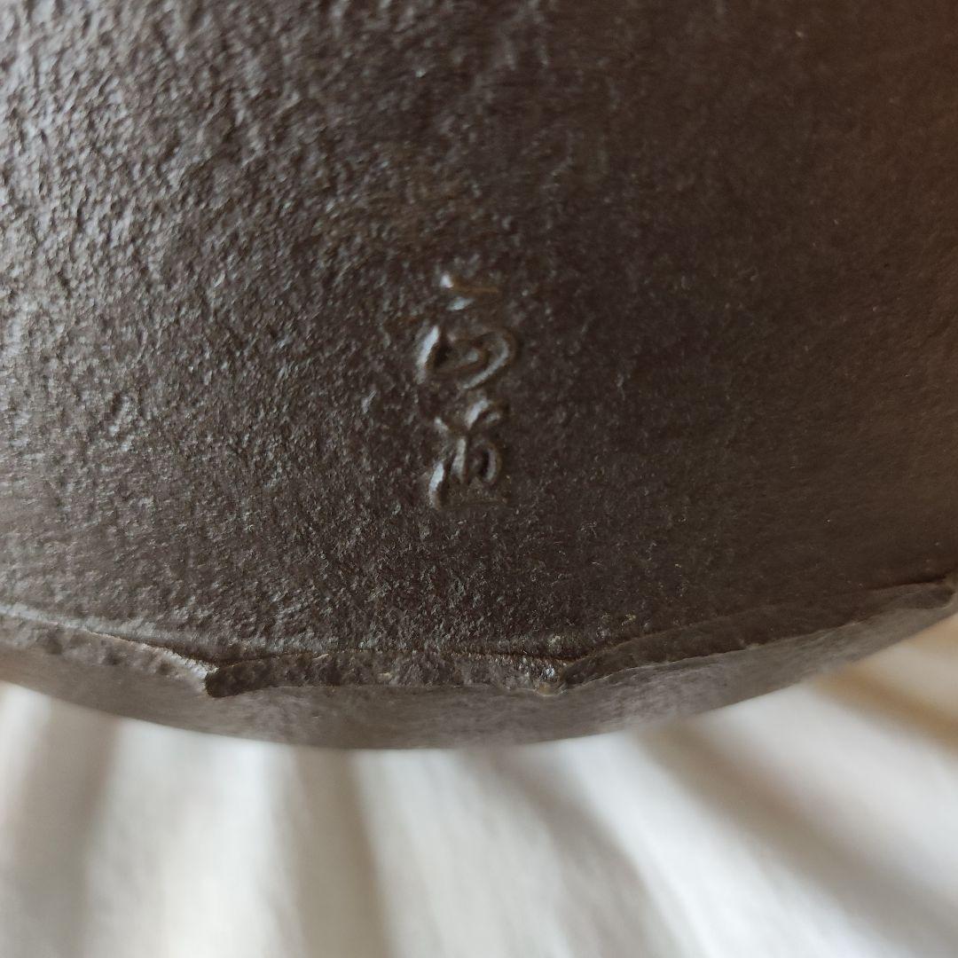 茶道具◆炉用和銑釜◆利休好阿弥陀堂釜◆菊池正直