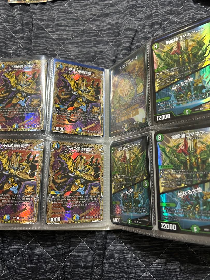 デュエルマスターズカード　引退品