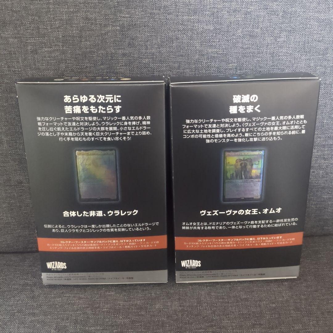 モダンホライゾン3 統率者デッキ エルドラージ侵攻&策動する土地セット