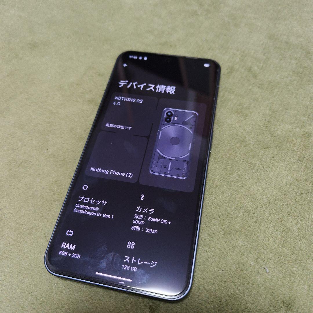 Nothing Phone (2) クリアブラック　8GB/128GB