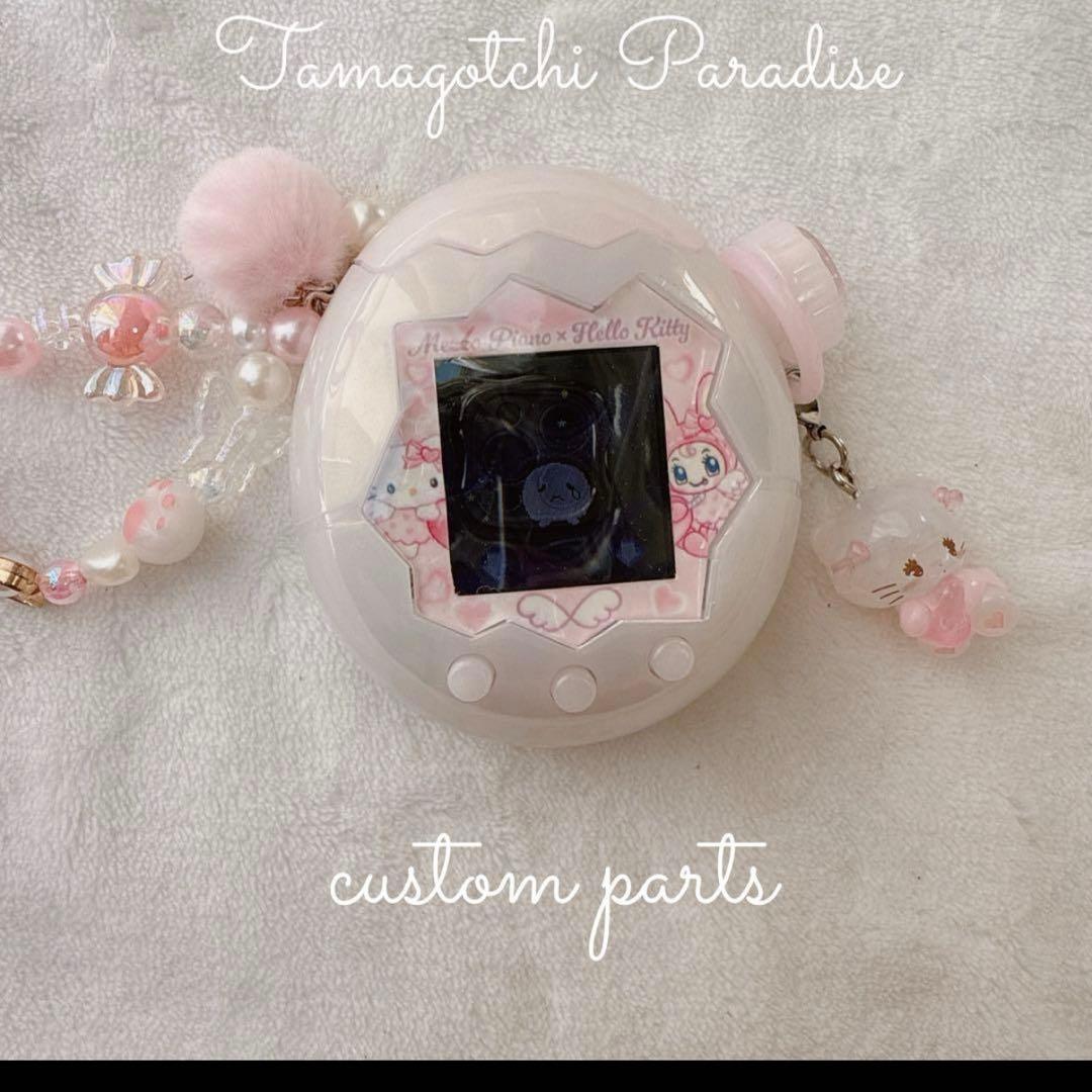えむ様♡たまごっち パラダイス用 カスタムパーツ フルセット ケース